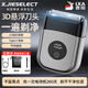 小潔匠選德國精工電動(dòng)剃須刀刮胡刀便攜電動(dòng)往復式2025新款迷你小鋼炮不留黑點(diǎn)送男友送父親高檔禮物 【幻影黑】丨10000動(dòng)力丨365天待機丨不留黑點(diǎn) 七夕禮物丨百萬(wàn)熱銷(xiāo)丨干濕兩剃丨不留黑點(diǎn)丨全身水洗