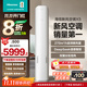 海信（Hisense）【年度旗艦新品】新風(fēng)空調X5 大3匹 澎湃大新風(fēng) AI超潔凈 Deepseek語(yǔ)音智控 以舊換新國家補貼柜機 大3匹 一級能效 72X5