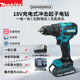 牧田（MAKITA）手電鉆鋰電池無(wú)刷電動(dòng)螺絲刀充電起子機手槍鉆18V沖擊鉆DHP490WVX
