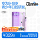usmile笑容加兒童電動牙刷 青少年專用 T10星辰紫 適用9+歲 學生禮物 生日禮物 兒童禮物