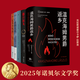 2025年諾貝爾文學(xué)獎 拉斯洛代表作 作品套裝5冊 世界在前進(jìn)+撒旦探戈+反抗的憂(yōu)郁+仁慈的關(guān)系+溫克海姆男爵返鄉