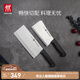 雙立人（ZWILLING）刀具套裝Enjoy菜刀砍骨刀斬切刀切菜刀廚刀斬骨刀刀中片刀2件套