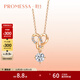 周生生鉆石項鏈 18K玫瑰金Promessa同心結 結婚禮物 91382U 47厘米/主石18分/I J色/VVS凈度