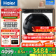 海爾（Haier）云溪176/386/98/579熱泵烘干機家用小型10公斤干衣機衣物護理機雙擎除菌螨4重凈慮 以舊換新 【新品超薄款】579雙擎雙變頻熱泵+559mm厚度