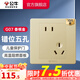 公牛（BULL）86型暗裝墻壁面板/網(wǎng)絡(luò )/家用電源開(kāi)關(guān) G07系列香檳金 斜五孔10只裝（優(yōu)先發(fā)貨）
