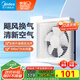 美的（Midea）【窗排】窗式排氣扇換氣扇衛生間廚房墻用排風(fēng)扇8寸抽風(fēng)機