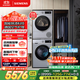 西門(mén)子（SIEMENS）iQ300洗烘套裝 10kg 智能除漬  強效除螨 滾筒洗衣機+10kg 熱泵烘干機  108AW+D80W 家電國家補貼