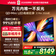 Vidda X Mini 2026款 海信電視 100英寸 超高刷QD-Mini LED 以舊換新家電國家補貼液晶電視100VX3QD