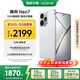 realme【國(guó)家補(bǔ)貼】真我Neo7 天璣9300+ 7000mAh大電池 6000nit護(hù)眼電競(jìng)直屏 智能AI手機(jī) 16+512星艦