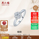 周六福求婚鉆戒18K金戒指克拉效果 【共64分】50分I-J/SI主鉆 14號禮物