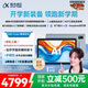 科大訊飛人工智能學(xué)習機S30 Turbo 8+256G【國補500元】AI 1對1精準學(xué) 護眼 中高考同源技術(shù) KET口語(yǔ)模擬考