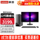 聯(lián)想（Lenovo）【12代新品】聯(lián)想臺式電腦揚天M460 酷睿i5-12400獨顯商用辦公制圖臺式機電腦家用主機全套整機 主機+21.5英寸高清顯示器 定制：i5-12400 16G 1T固態(tài) 集顯