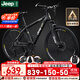 Jeep吉普山地車(chē)自行車(chē)學(xué)生成人減震碟剎通勤變速越野青少年巡航者C800 巡航者-輻條輪-騎士黑 26寸(建議身高155-180cm) 24速運動(dòng)版