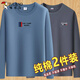 啄木鳥(niǎo)【2件裝】純棉長(cháng)袖t恤男士春秋冬季款打底衫男衛上衣寬松衣服男裝 2318藏青色+2319灰色 XL (140-155斤)