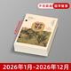科斯丁2026馬年 高檔商務(wù)金邊桌面臺歷擺件木質(zhì)臺歷架 大號國學(xué)養生臺歷一天一頁(yè) 手撕日歷中國風(fēng)萬(wàn)年歷 【國學(xué)內芯】-孔距6.4cm
