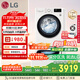 LG母嬰雙擎 迷你滾筒洗衣機全自動(dòng)11KG+2.5KG小型嬰兒波輪內衣洗衣機 懶人分區洗 以舊換新FY13WYW