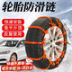 輪胎防滑鏈汽車(chē)防滑鏈加粗越野轎車(chē)通用型輪胎扎帶條雪地不傷胎 【橙色】加厚防滑鏈 20根裝