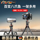 TULX德國八爪魚(yú)三腳架手機相機兩用戶(hù)外vlog便攜云臺直播神器2025新款NN 【基礎款】八爪魚(yú)三腳架