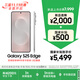 三星Samsung Galaxy S25 Edge 5.8mm超薄旗艦手機(jī) 驍龍8至尊版 AI拍照手機(jī) 12GB+256GB 鈦銀