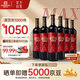 張裕第九代MAX(醇厚)解百納蛇龍珠干紅葡萄酒1L整箱紅酒宴席自營(yíng)送禮