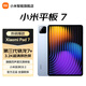 小米平板7 XiaomiPad7平板電腦11.2英寸新款 3.2K超清旗艦屏144Hz高刷學(xué)生網(wǎng)課學(xué)習(xí)辦公娛樂影音長續(xù)航 【小米平板7天際藍(lán)】3.2K超清旗艦屏 8+128GB 標(biāo)準(zhǔn)版