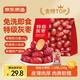 京東京造特級灰棗1kg 新疆特產(chǎn)紅棗煮粥煲湯 果干零食大棗 獨立小袋即食