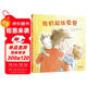 我的超級爸爸  3-6歲（啟發(fā)出品）