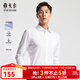 雅戈爾（YOUNGOR）長(cháng)袖襯衫男免燙襯衫棉滌混紡免熨定型舒適透氣 GLVP19001BBA白色 41