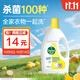 滴露（Dettol）衣物除菌液 檸檬1.5L 兒童可用衣物消毒液殺菌除螨可配洗衣液