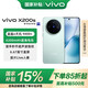 vivo X200s 國家補貼 蔡司超級潛望長(cháng)焦 膠片Live 濕手秒開(kāi)超聲波指紋 6200mAh藍海電池 天璣9400+手機 薄荷藍 16GB+512GB 官方標配