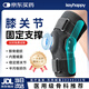 Keyhappy膝關(guān)節固定支具半月板損傷膝蓋積液醫用護膝關(guān)節炎髕骨折韌帶支架 鋁板支撐140-200斤單只裝