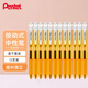 派通（Pentel）BLN105按動(dòng)黑色中性筆高顏值0.5mm簽字筆商務(wù)學(xué)生速干水筆水性筆文具 橙桿黑芯12支裝
