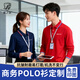藍(lán)之旺 長袖t恤定制工作服印字logo男女polo文化衫訂制4S店工裝定做衣服 A款藏青 【經(jīng)典纖維-高性價比】 L