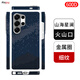 PinJoy三星 S25 Ultra手機(jī)殼s25ultra凱夫拉s25edge芳綸纖維碳纖維s25保護(hù)套s25+輕薄簡約商務(wù)防摔耐磨 【山海星瀾】 三星 S25 Ultra