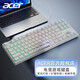 宏碁（acer）有線(xiàn)鍵盤(pán) 發(fā)光鍵帽機械手感鍵鍵盤(pán)吃雞lol電競游戲辦公筆記本臺式機電腦通用鍵盤(pán)USB接口 OKW216白色（87鍵）