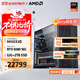 AMD銳龍R9 9950X3D/RTX5080/5090D千幀電競游戲電腦主機直播AI設計剪輯渲染臺式機整機diy組裝機 銳龍9 9950X3D+RTX5080|配置六 主機套件