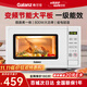 格蘭仕（Galanz）微波爐家用小型迷你多功能智能平板殺菌加熱微波爐P80F20CN1PV-DGR(W0)
