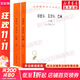 哥德?tīng)?、艾舍爾、巴?集異璧之大成(全2冊) 2冊 (美)侯世達 著(zhù) 《哥德?tīng)?、艾舍爾、巴?集異璧之大成》翻譯組 譯 商務(wù)印書(shū)館 書(shū)籍