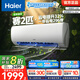 海爾（Haier）小紅花套系 勁爽 1.5匹一級能效省電臥室掛機空調 凈省電空調 家電國家補貼20% 以舊換新 1.5匹 一級能效 【小紅花套系】勁爽 爆款