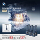 寶馬（BMW）官方原廠(chǎng)燃油寶汽油燃油添加劑歐洲原裝進(jìn)口汽車(chē)強力除積碳清洗劑 6瓶裝(贈1瓶燃油添加劑）