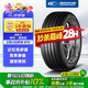 固鉑（Cooper）汽車(chē)輪胎 235/50R18 97V Zeon C7 適配寶馬X3/奔馳S/奔馳V