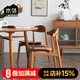 木鄰羅賓漢餐椅 北歐實(shí)木餐椅簡(jiǎn)約原木家用靠背椅子櫻桃木家具書(shū)椅 櫻桃木+黑胡桃雙把