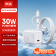 京選京東自有品牌 蘋(píng)果充電器30w氮化鎵快充套裝白色款PD30W充電頭兼容27W/20W適用iPhone14-16/iPad