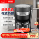 德龍（Delonghi）【政府補貼】咖啡機 美式滴漏咖啡壺 小型家用650ml大容量保溫壺防滴漏可調濃度 ICM14011.BK 黑色