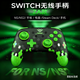 良值(IINE)適用Switch/Switch2手柄 無(wú)線(xiàn)藍牙喚醒Pro手柄 PC電腦Steam NFC功能 寶可夢(mèng)ZA塞爾達 NS配件