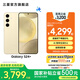 三星（SAMSUNG）Galaxy S24+ 超視覺(jué)影像 2K超清全視屏 超亮屏護眼 智能Bixby AI 旗艦手機 淺珀黃 12GB+256GB