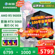 影馳AMD 9600X/RTX5060/5060Ti/5070顯卡黑神話(huà)悟空打瓦吃雞三角洲游戲電競組裝電腦AI電腦DIY組裝機 配置二 9600X/RTX5060/32G/1T