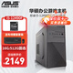 華碩（ASUS）英特爾i5-13400F i5-12490F 獨顯企業(yè)采購辦公設計商用辦公家用臺式電腦游戲主機整機 【辦公游戲】i5-12490F/16G/512G