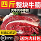 原切牛腩肉黃牛肉牛雜類(lèi)生鮮火鍋燒烤食材國產(chǎn)整箱發(fā)貨 牛腩 4斤牛腩