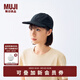 無(wú)印良品（MUJI）透氣 可折疊收納 棒球帽 帽子 鴨舌帽 DBB48A5S 黑色 均碼 55-59cm